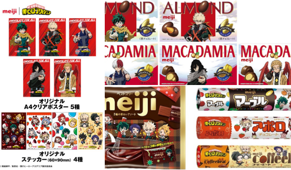 ヒロアカ × 明治 チョコ 発売🎉 ・コラボ商品、コンビニ等 7/29