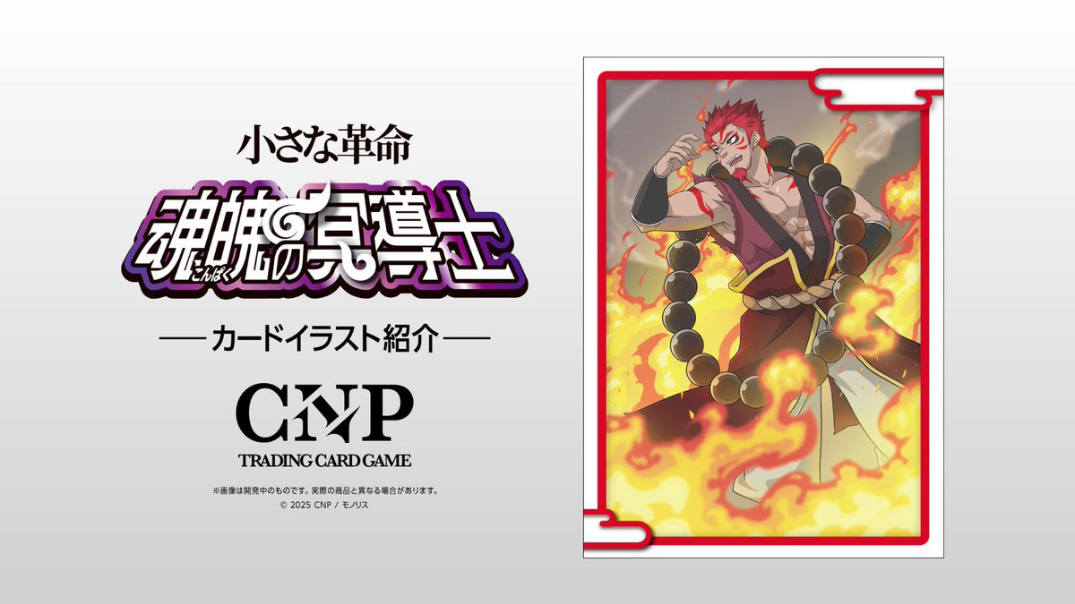 CNPトレカ プランニング 不屈 P-RR 真贋証明付 セット CNPトレカ