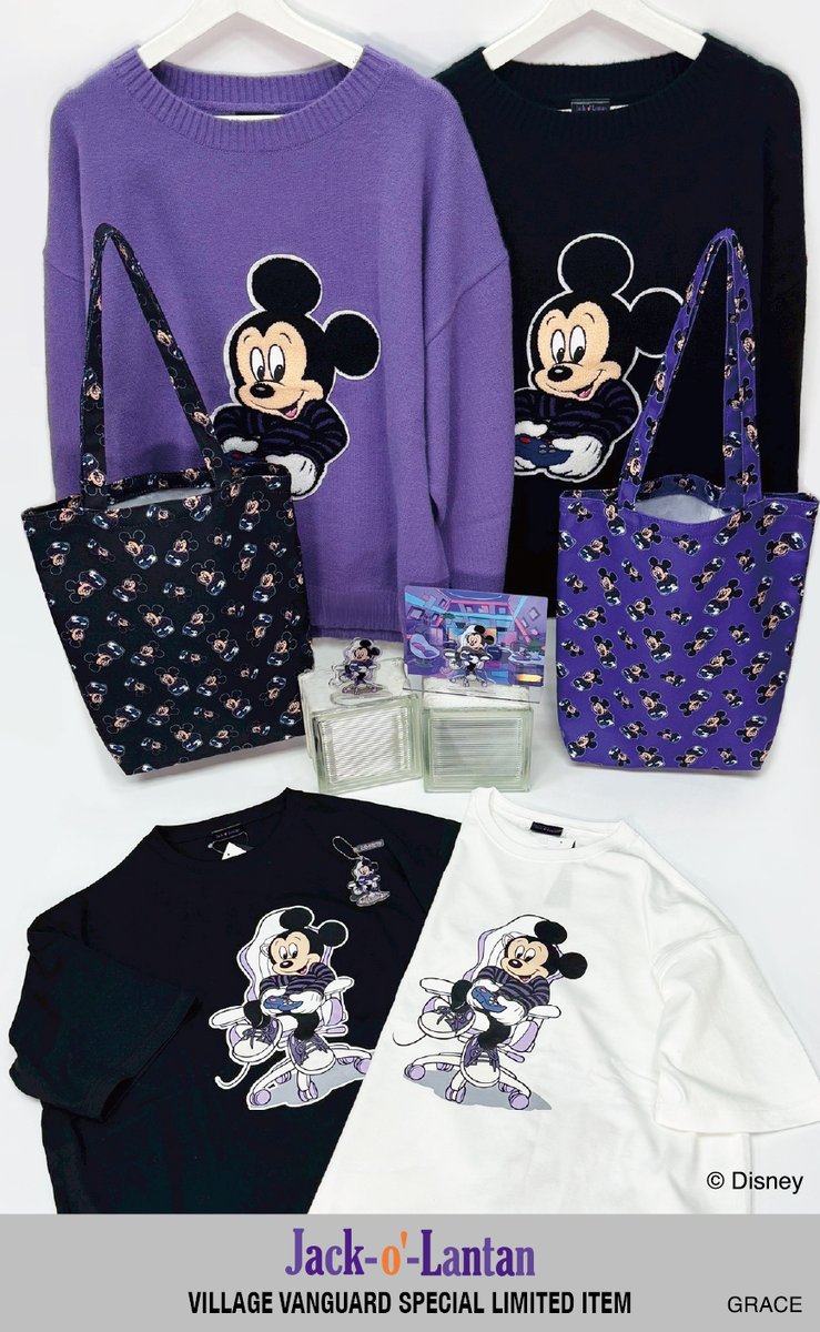 お知らせ】 ディズニースペシャルデザイングッズの第2弾を発売します