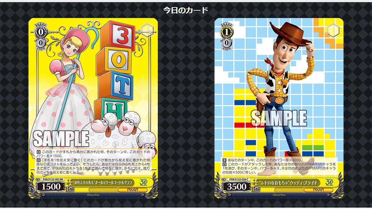 ヴァイス トイ・ストーリー RR以下4コン 各4枚 全100種 プレイ用 ヴァイス