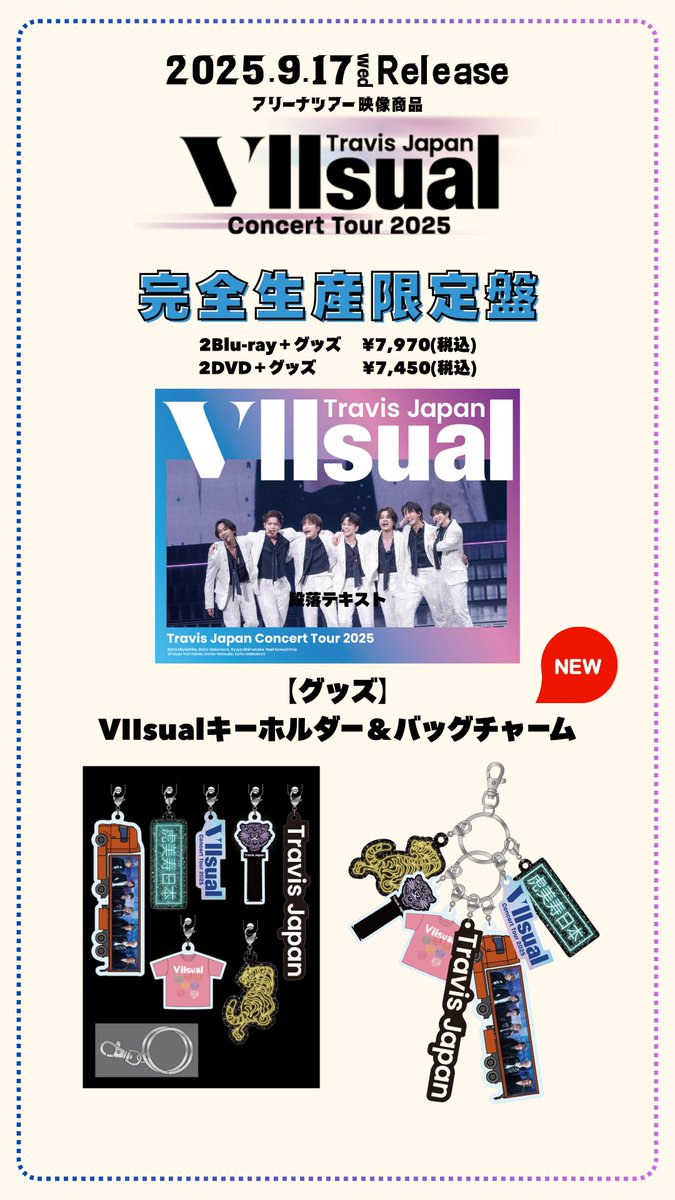 Travis Japan、アリーナツアーDVD/BD 「Concert Tour 2025 VIIsual