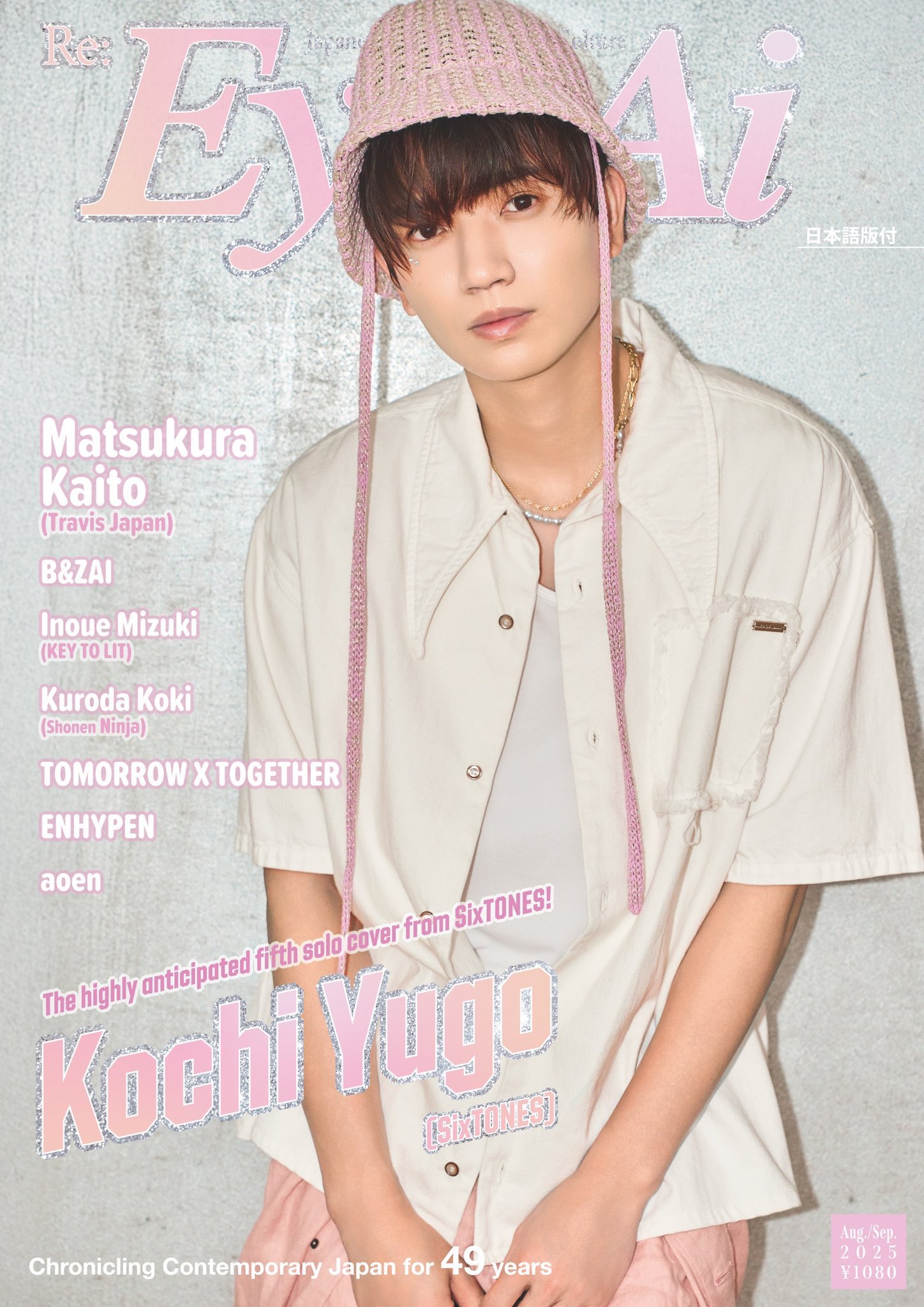 SixTONES 髙地優吾 公式写真 0 SixTONES 髙地優吾 公式写真 0 SixTONES 髙