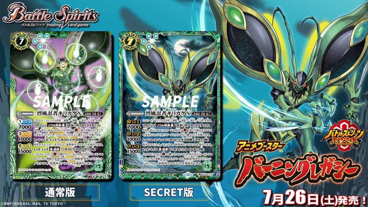 バトルスピリッツ on X: 