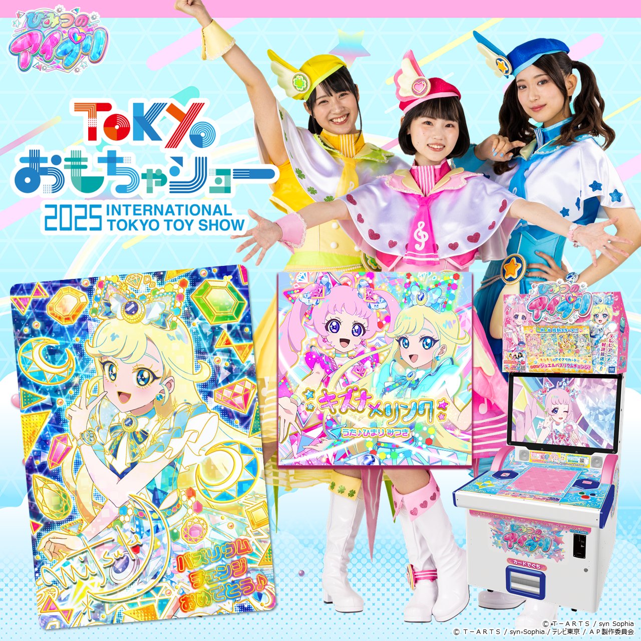 バズリウムカードをゲットしよう！バズリウムオーディションin東京