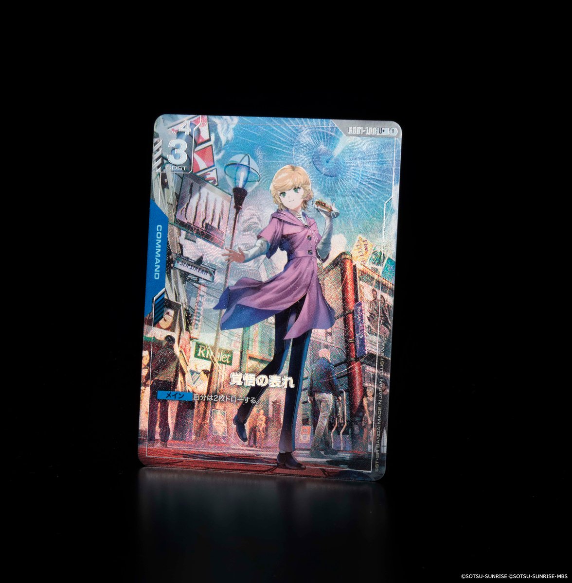 ガンダムカードゲーム）「覚悟の表れ」β版パラレル ガンダムカード β