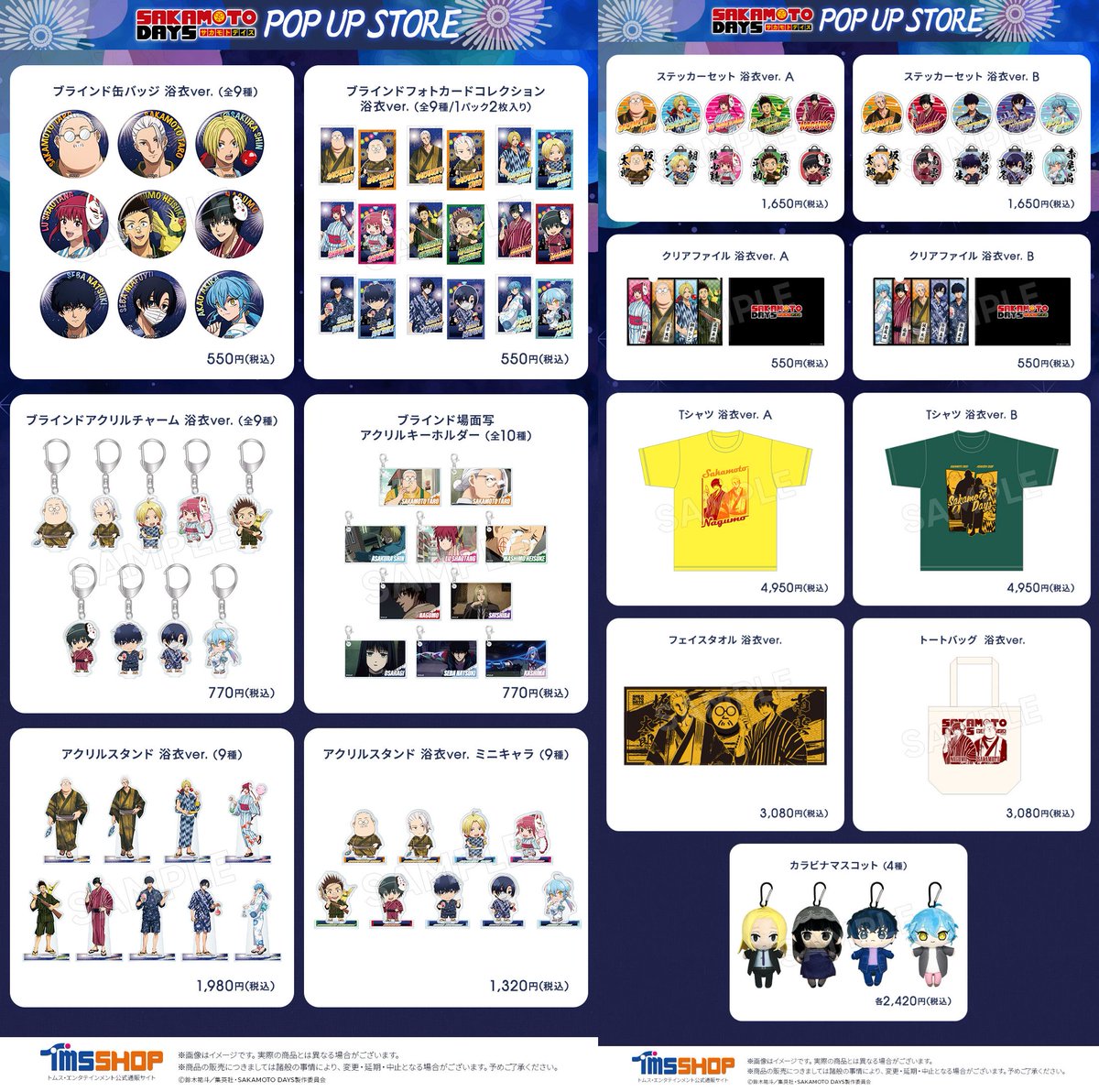 HMV&BOOKS SHIBUYA＆SHINSAIBASHIにて POP UP STOREの開催決定！ 「夏