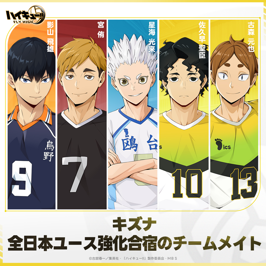 キズナ紹介】 🌟トップスパイカーとトップ級のリベロ #佐久早聖臣