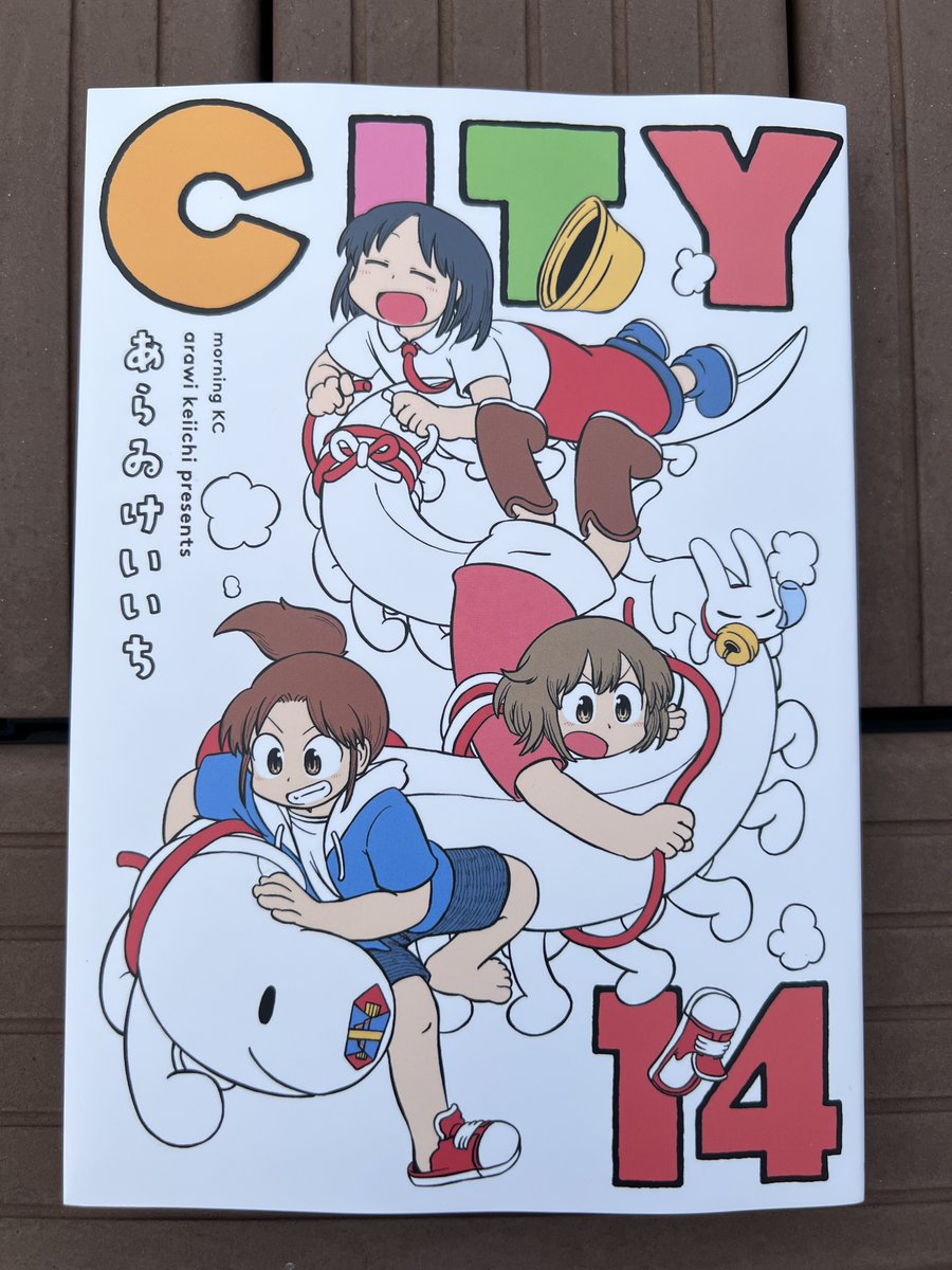 アニメ『日常』販促ポスター あらゐけいいち 西屋太志 京アニ 非売品