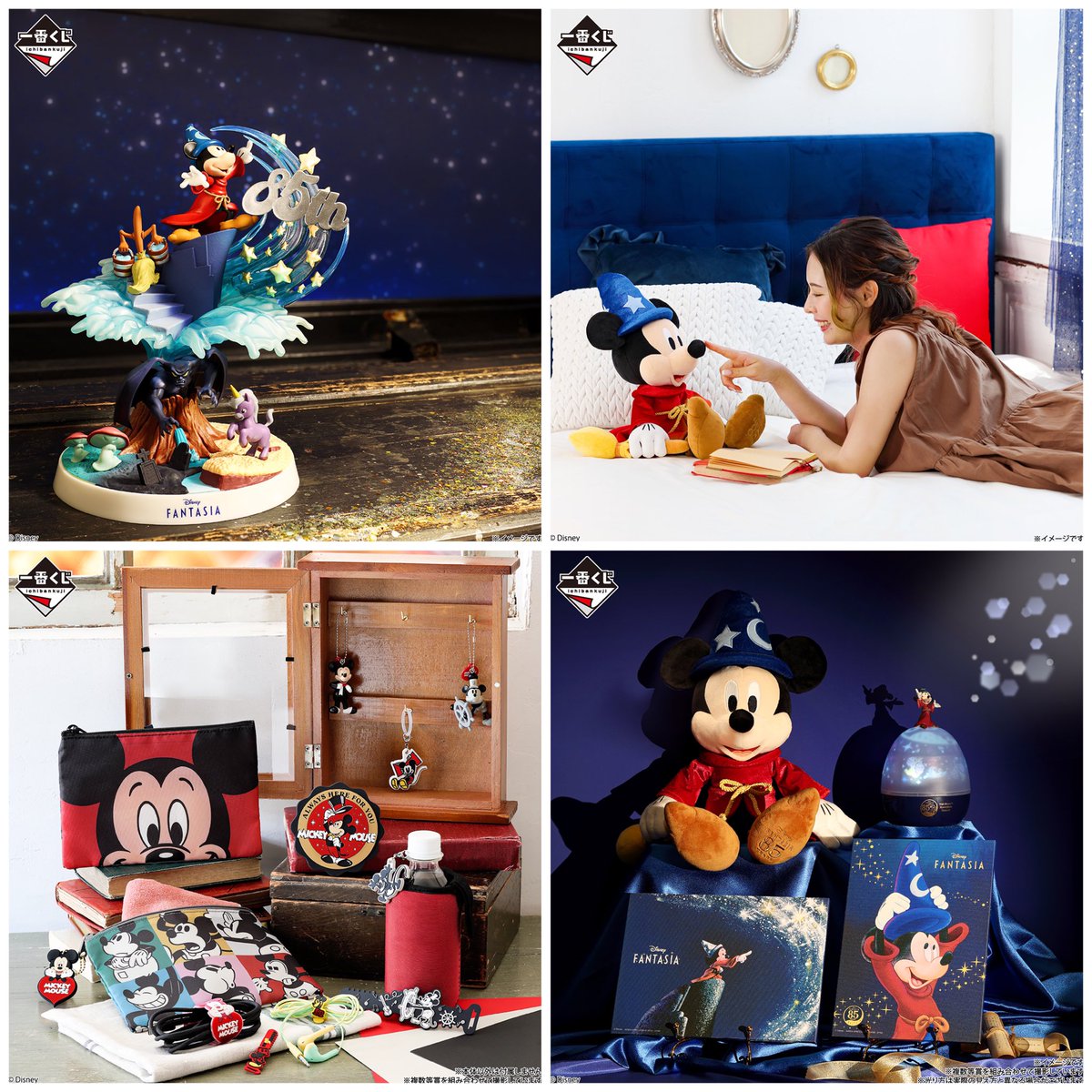 一番くじ ディズニー 85周年 1ロット39種合計39点コンプリートセット