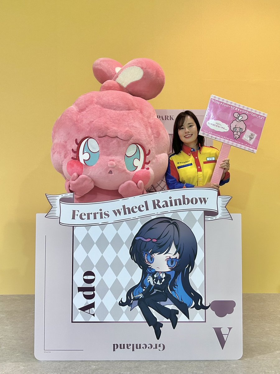 値下げ中】Ado セール中 はちゃん ぬいぐるみ キーホルダー マスコット