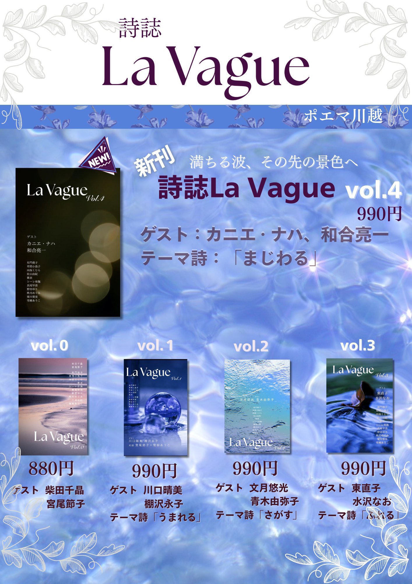 ヤケあり詩篇前編 ソフトカバー詩篇後編 【公式通販】