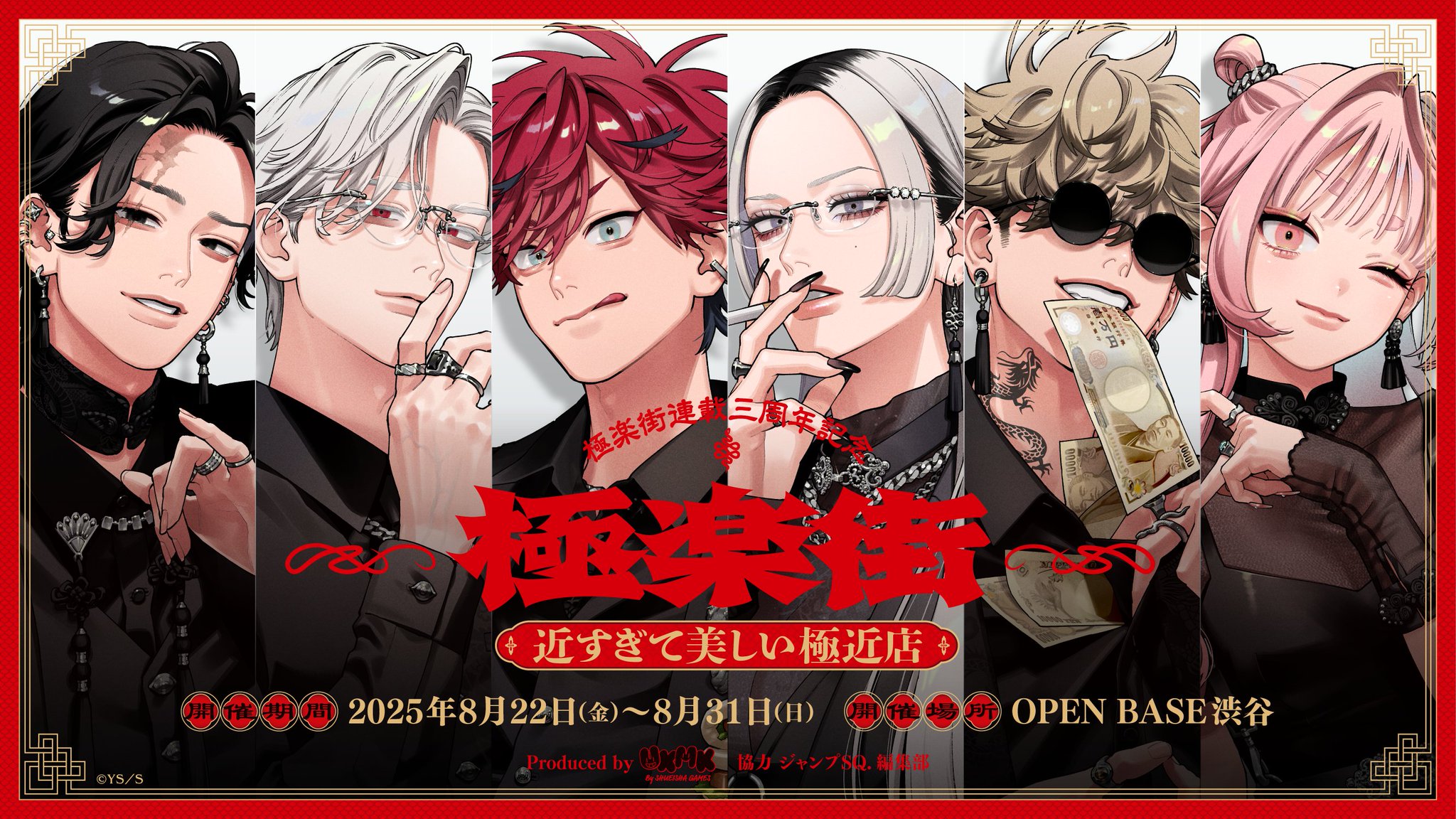 極楽街 アルマ お買い得品 缶バッジ 極楽街 アルマ 中国 缶バッジ