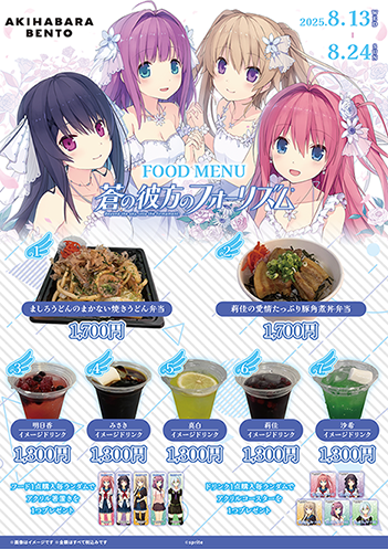 バラ売り可！sprite(スプライト)蒼の彼方のフォーリズム 缶バッジ各種