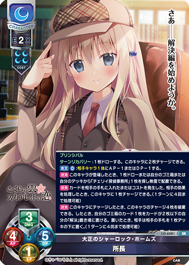 Lycee 九條 都 SP サイン 9-nine- ぱれっと 九條都 サインカード