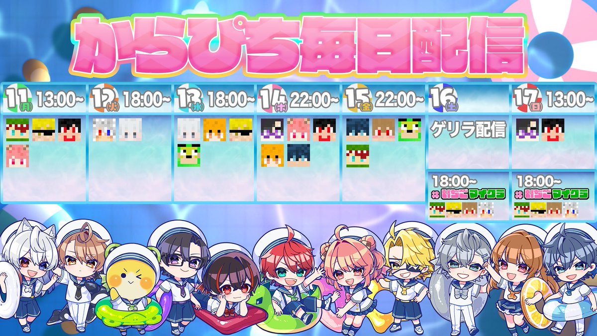 8月30日まで！からぴちまとめ売り カラフルピーチ まとめ売り 8月30日