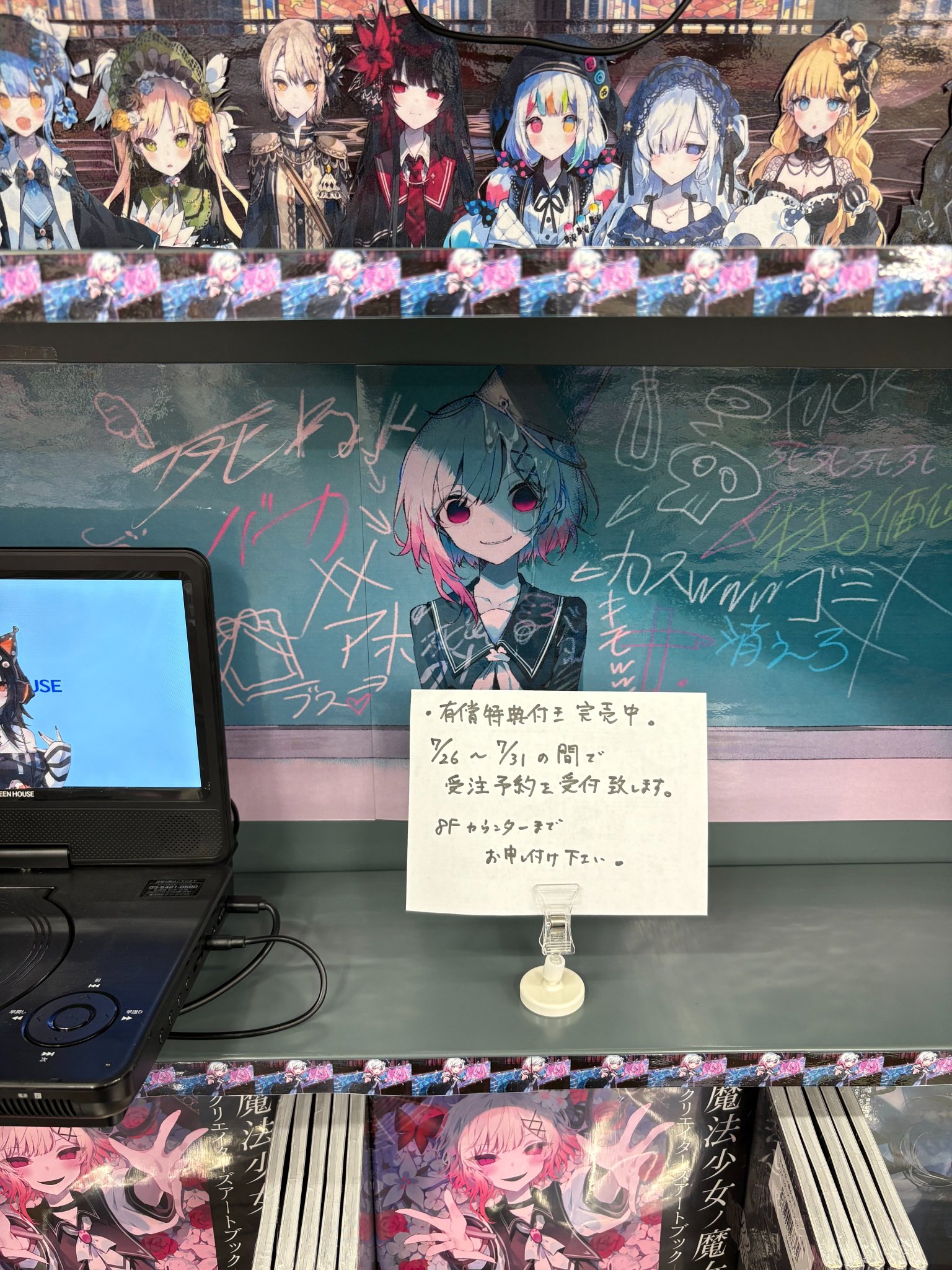 魔法少女ノ魔女裁判 アート画集 設定資料集 魔法少女ノ魔女裁判