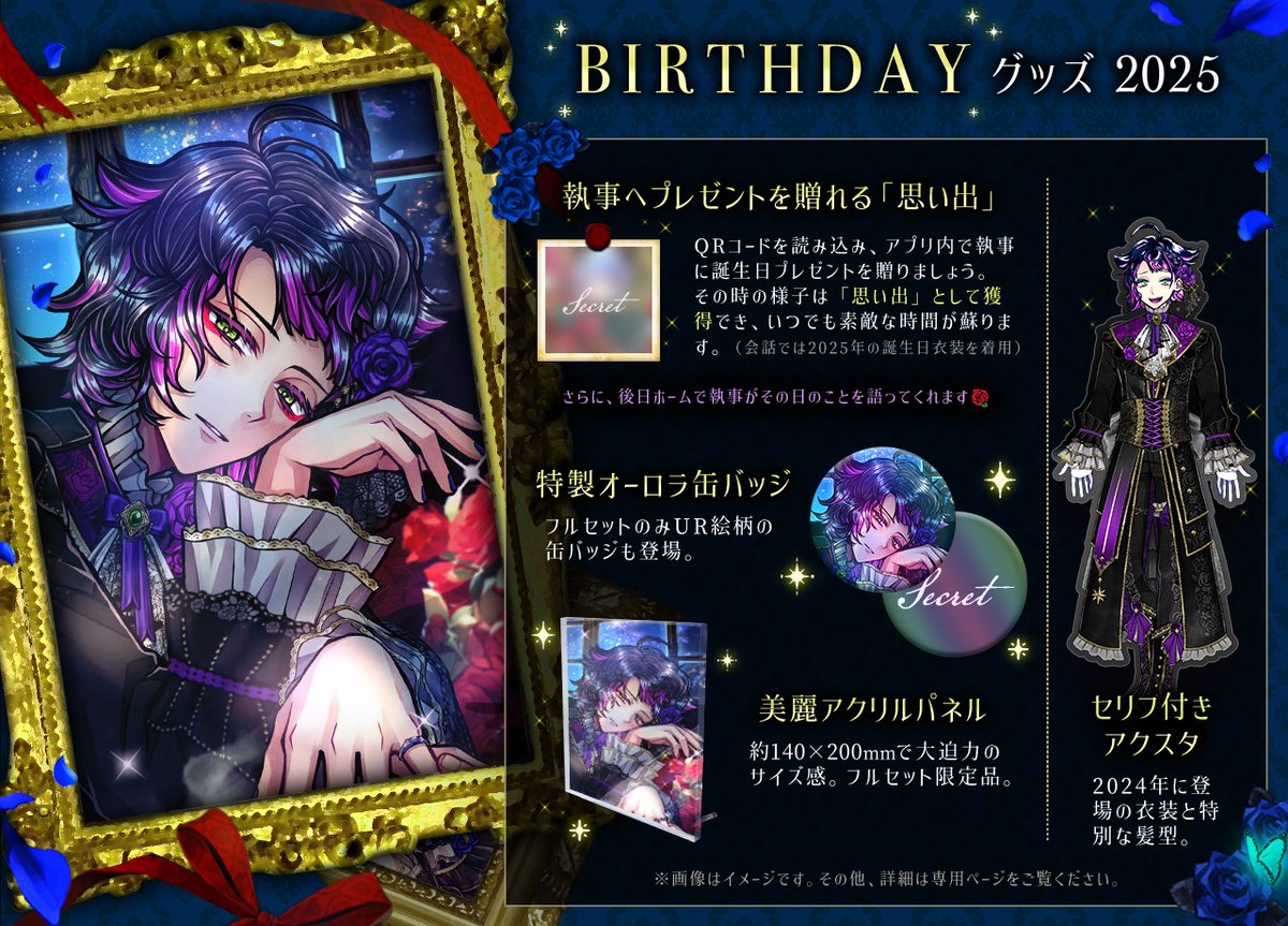 あくねこ ハナマル バースデー 2024 フルセット あくねこ ハナマル