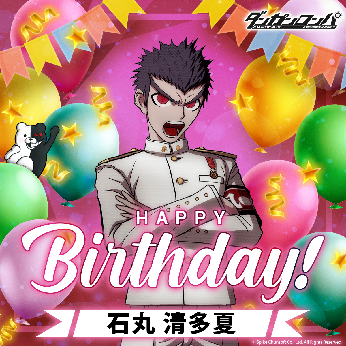 8月31日は石丸清多夏のお誕生日です🎊 ー 超高校級の風紀委員。 ごく