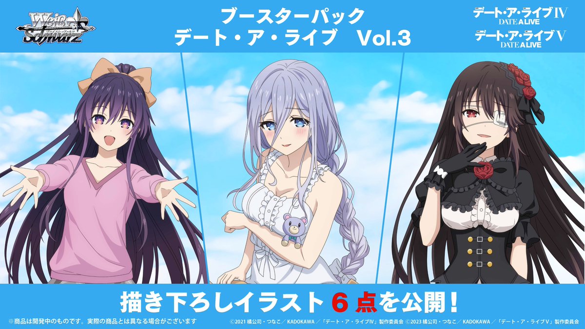 SALE ヴァイス デート・ア・ライブ SP “颶風の御子”英語版 SALE