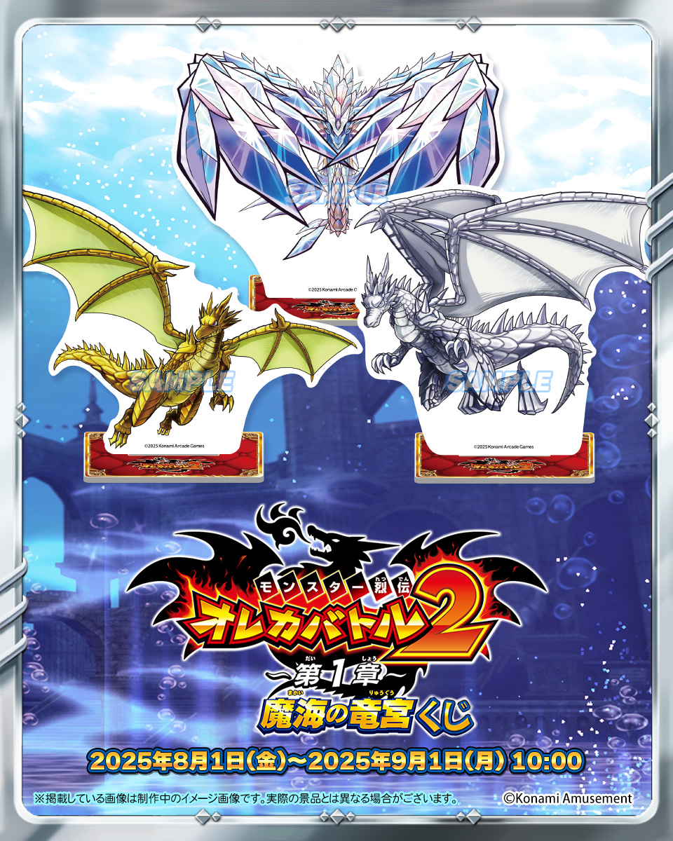 ✨#オレカバトル2 くじ ～第1章～✨ A賞アクリルスタンドをご紹介