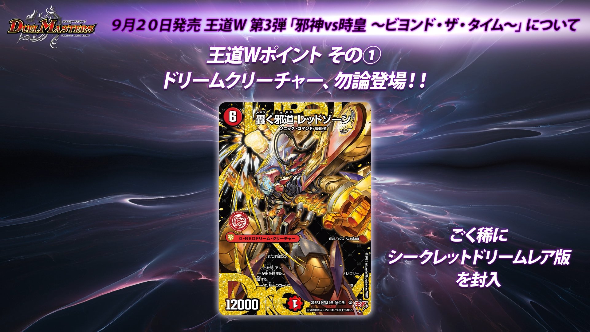 4枚 最新 轟く邪道 レッドゾーン ドリームレア 11 4枚 轟く邪道 レッド