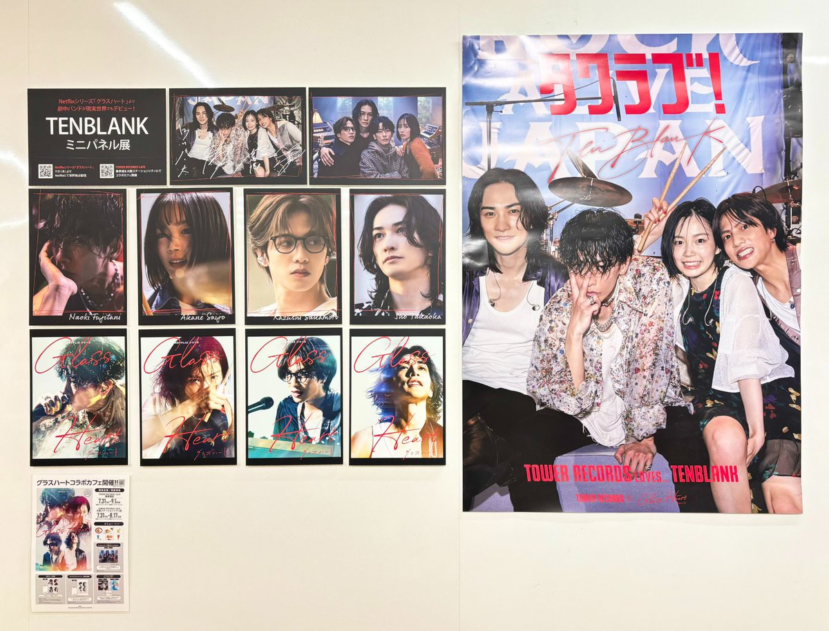 TENBLANK】 デビューアルバム『Glass Heart』 🎤🥁好評発売中