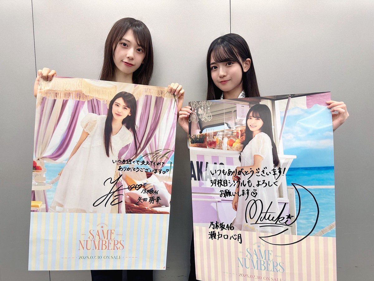 乃木坂46 井上和 直筆サイン入りソロポスター Same numbers 乃木坂46