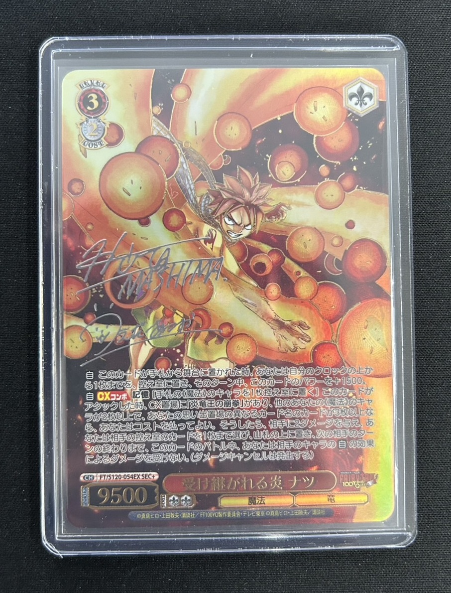 受け継がれる炎 ナツ SEC+ フェアリーテイル ヴァイスシュヴァルツ