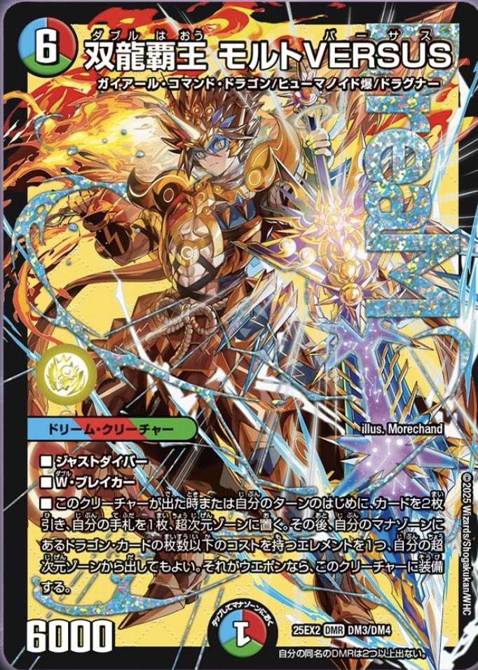 モルトversus3枚 レッドゾーンバスター1枚 おまけ付き 楽天市場