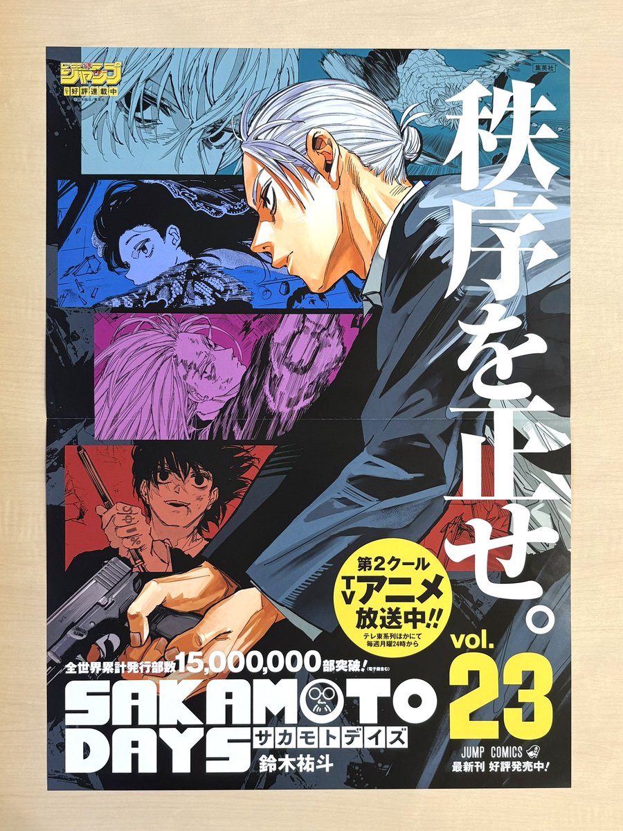 週刊少年ジャンプ 2021年(3/4/5/6) 2585号/2584号 注文 週刊少年