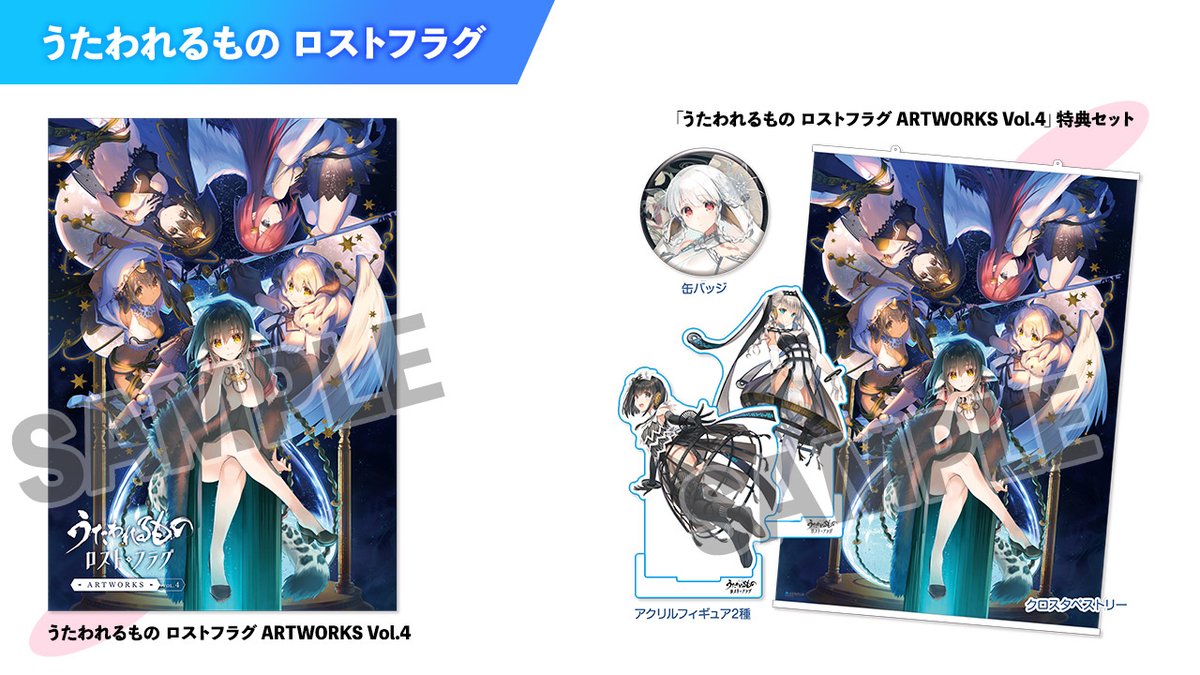 うたわれるもの ロストフラグARTWORKS 全巻セット うたわれるもの