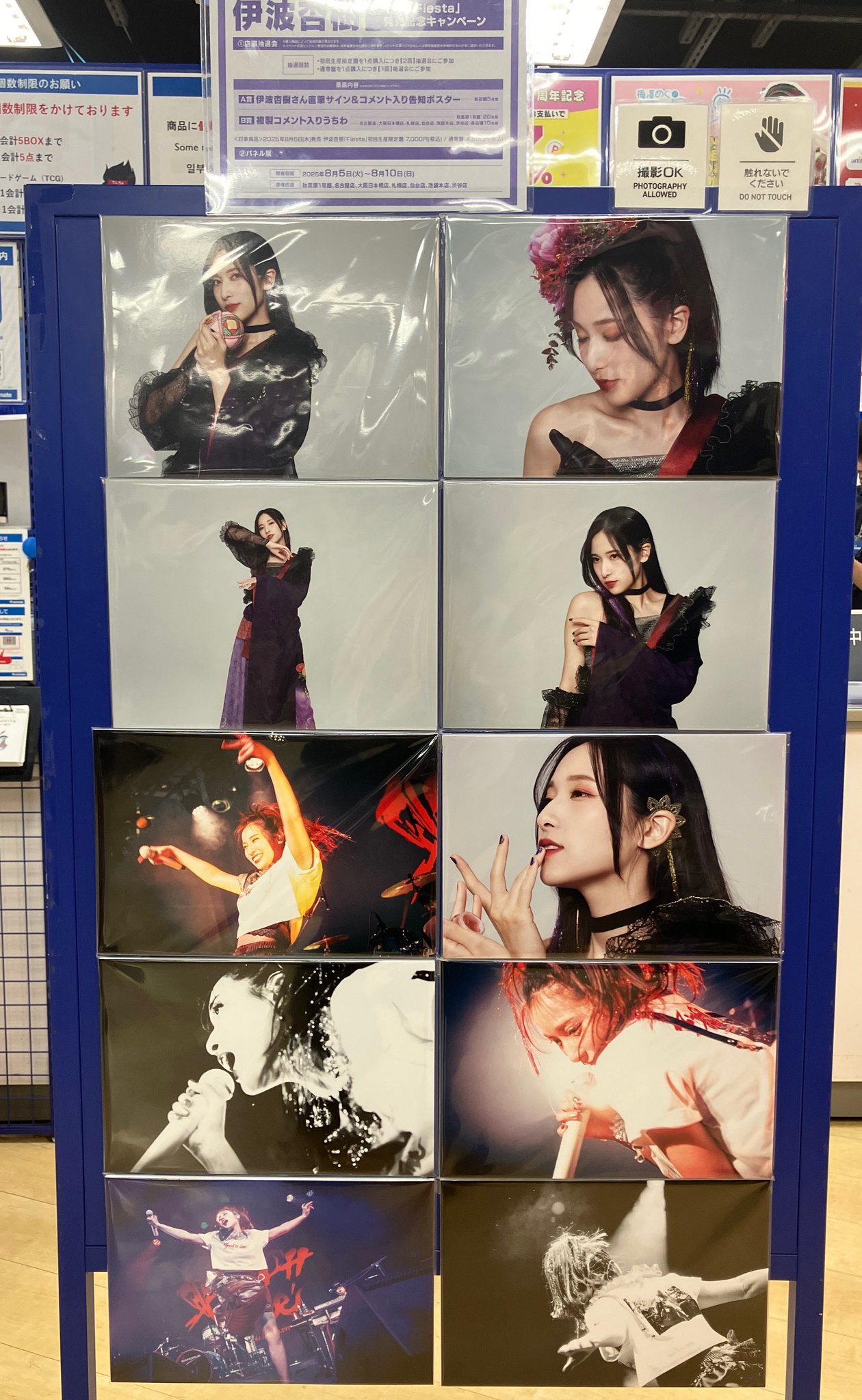 伊波杏樹1stアルバムFiestaA賞サイン入りポスター