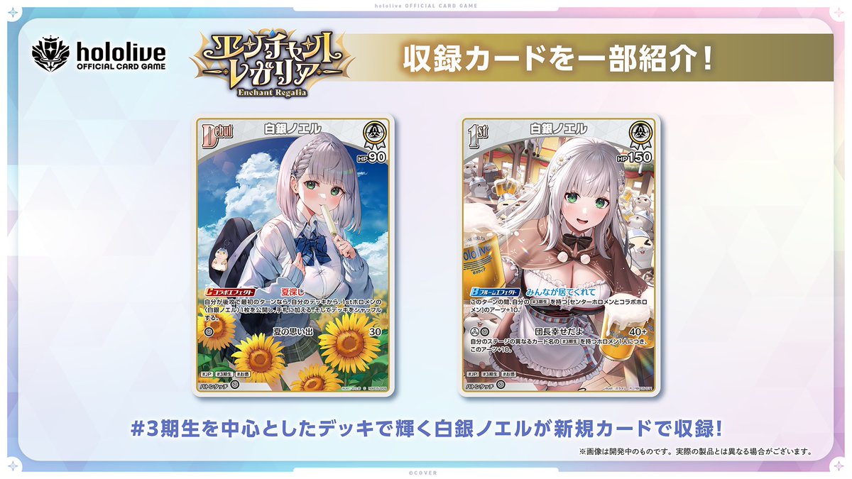 ホロカ エンチャントレガリア OUR 白銀ノエル Amazon.co.jp: hololive