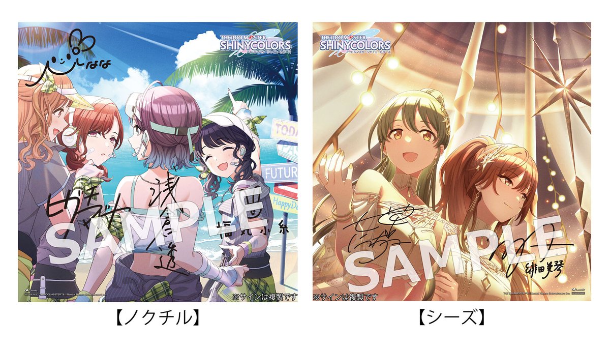 シャニマス ストレイライト CD販促B2 ポスター 3種セット シャニマス