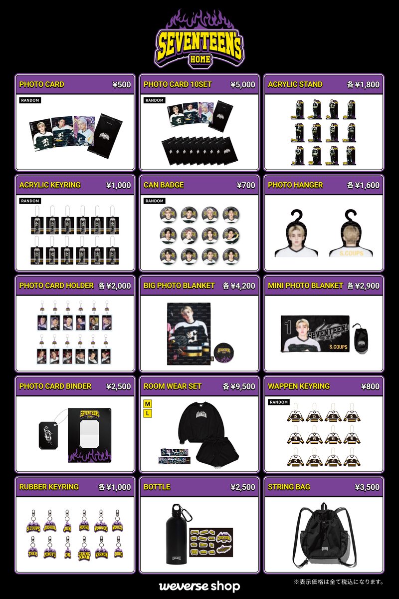 SEVENTEEN JAPAN NEWS] 2025 SEVENTEEN's HOME MERCHANDISE 予約販売