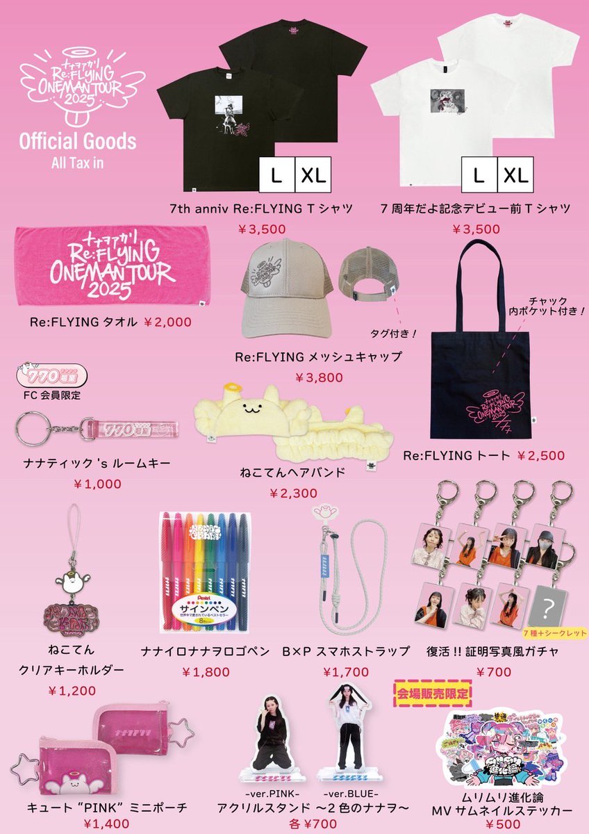 Goods=== 📢会場物販のお知らせ 【東京公演】 8/22（金）LINE CUBE
