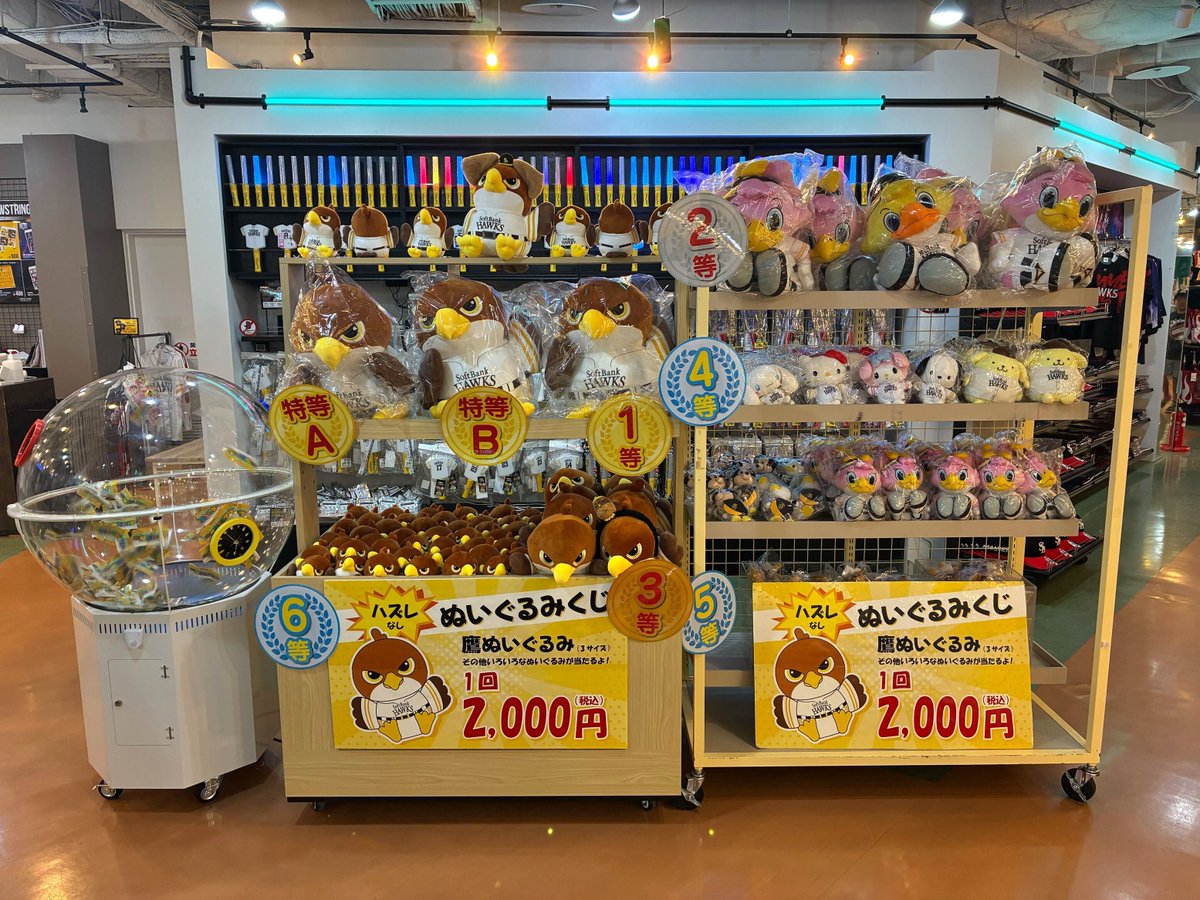 📢HAWKS STORE情報 ＼ HAWKS STORE HOMEにぬいぐるみくじが登場