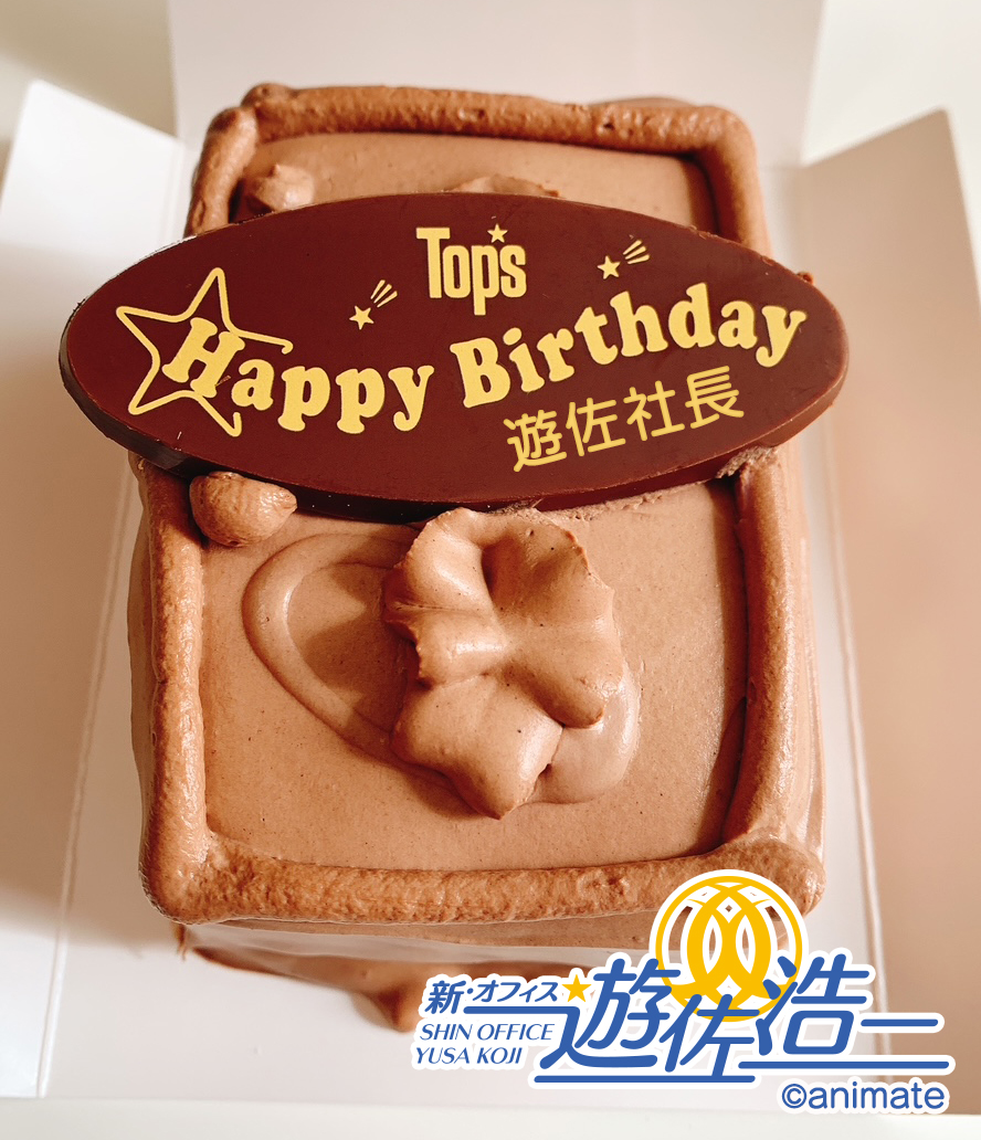 ✨Happy Birthday✨／ 本日8月12日は #遊佐浩二 社長の誕生日です