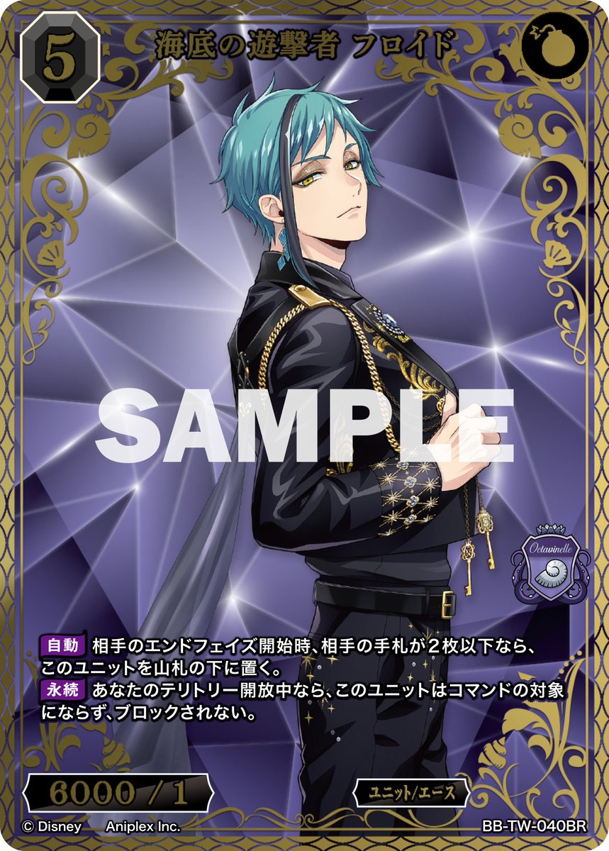 BDカード紹介】 9月26日発売、ブースターパック 『ディズニー