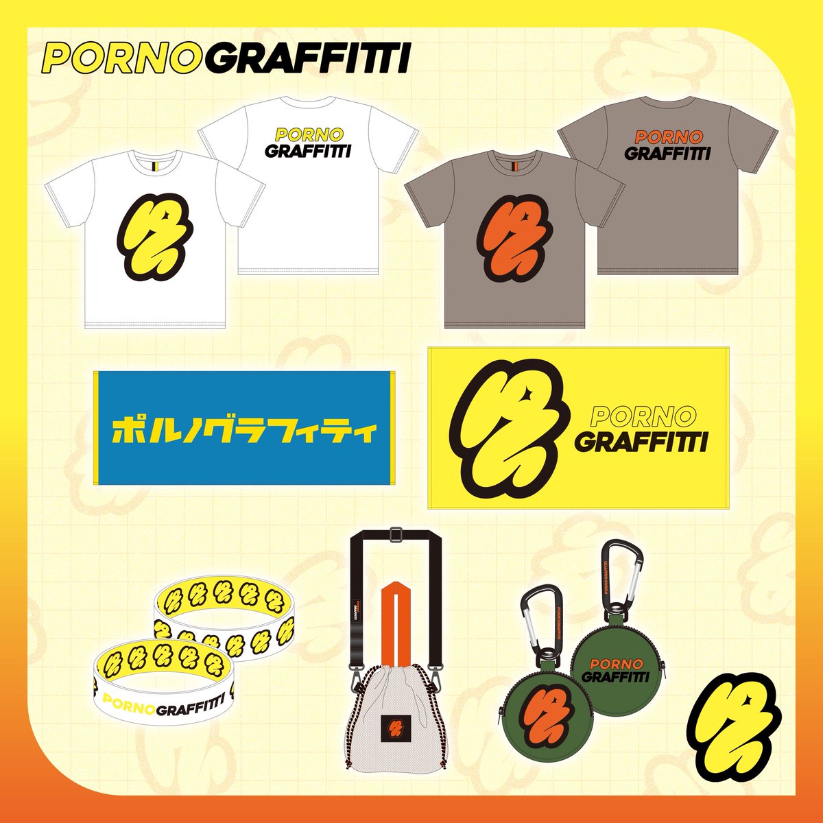 ポルノグラフティ ライブグッズ まとめ売り ポルノグラフティ ライブ