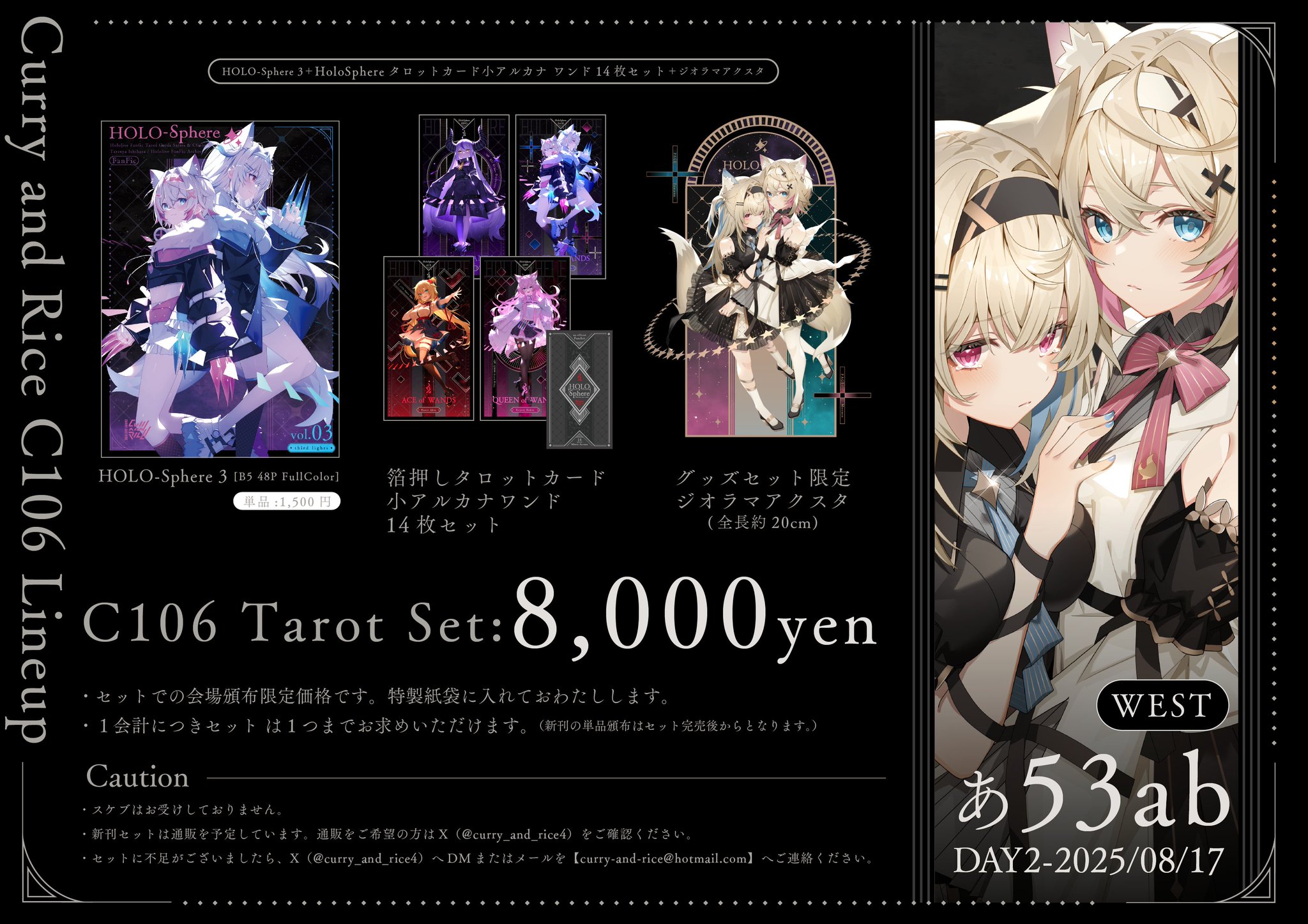 Amazon.co.jp: ホロ ライブ 石原竜也 Curry and Rice タロットカード