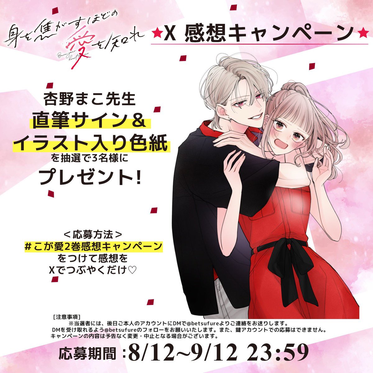 貴重]ぽんとごたんだ先生直筆イラスト&サイン入り色紙 婚活は魔導書