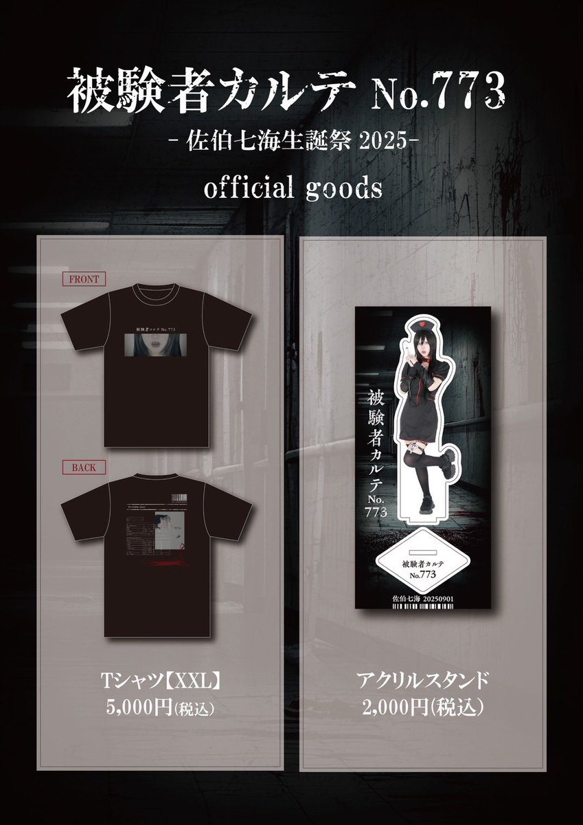 🤍 #AVAM 生誕情報🤍】 お待たせいたしました！ 8月15日(金)開催