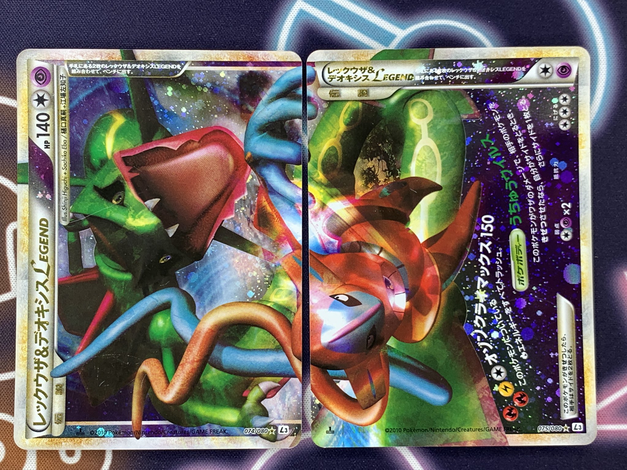 烈空のデオキシス 3D 映画公開記念 プロモ ポケモンカード ポケモン