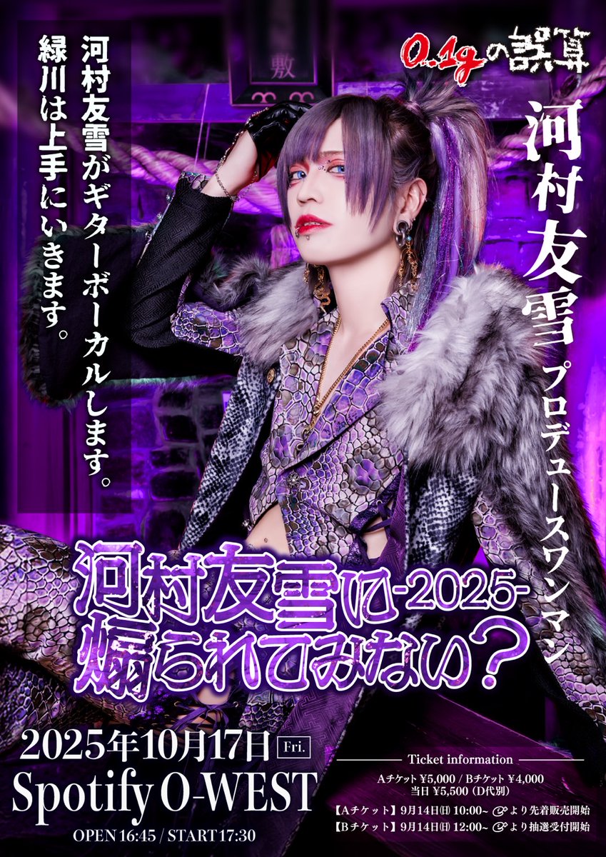 0.1gの誤算 河村友雪 2024年バースデーグッズ アクリルスタンド Amazon