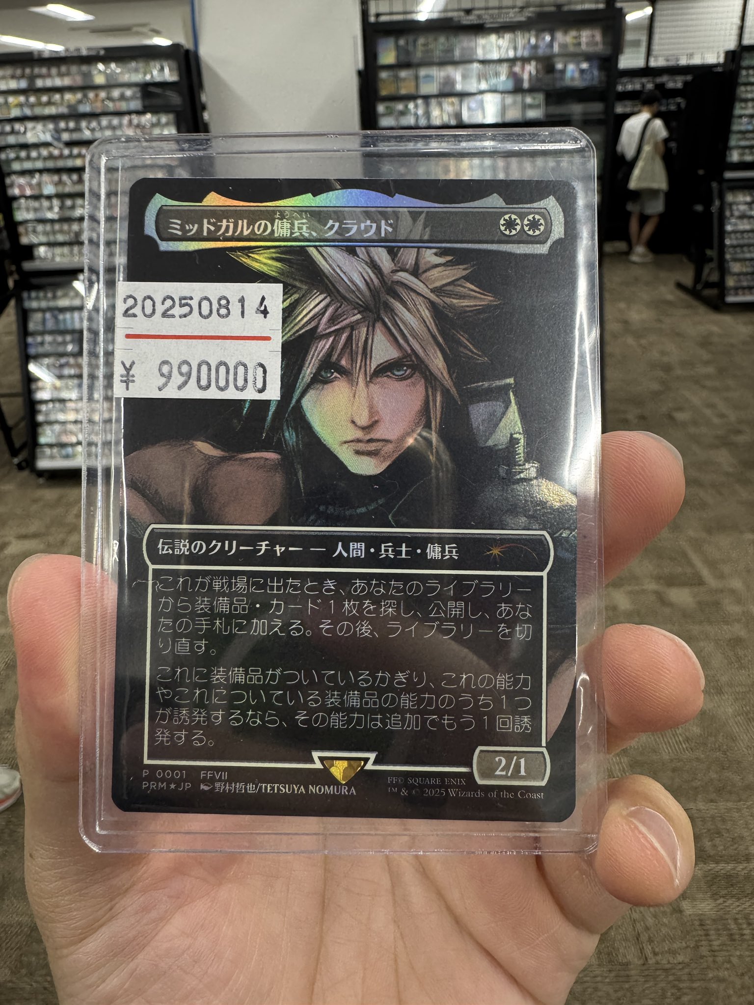 MTGFF】ミッドガルの傭兵、クラウド 大会プロモ p0001 ミッドガルの