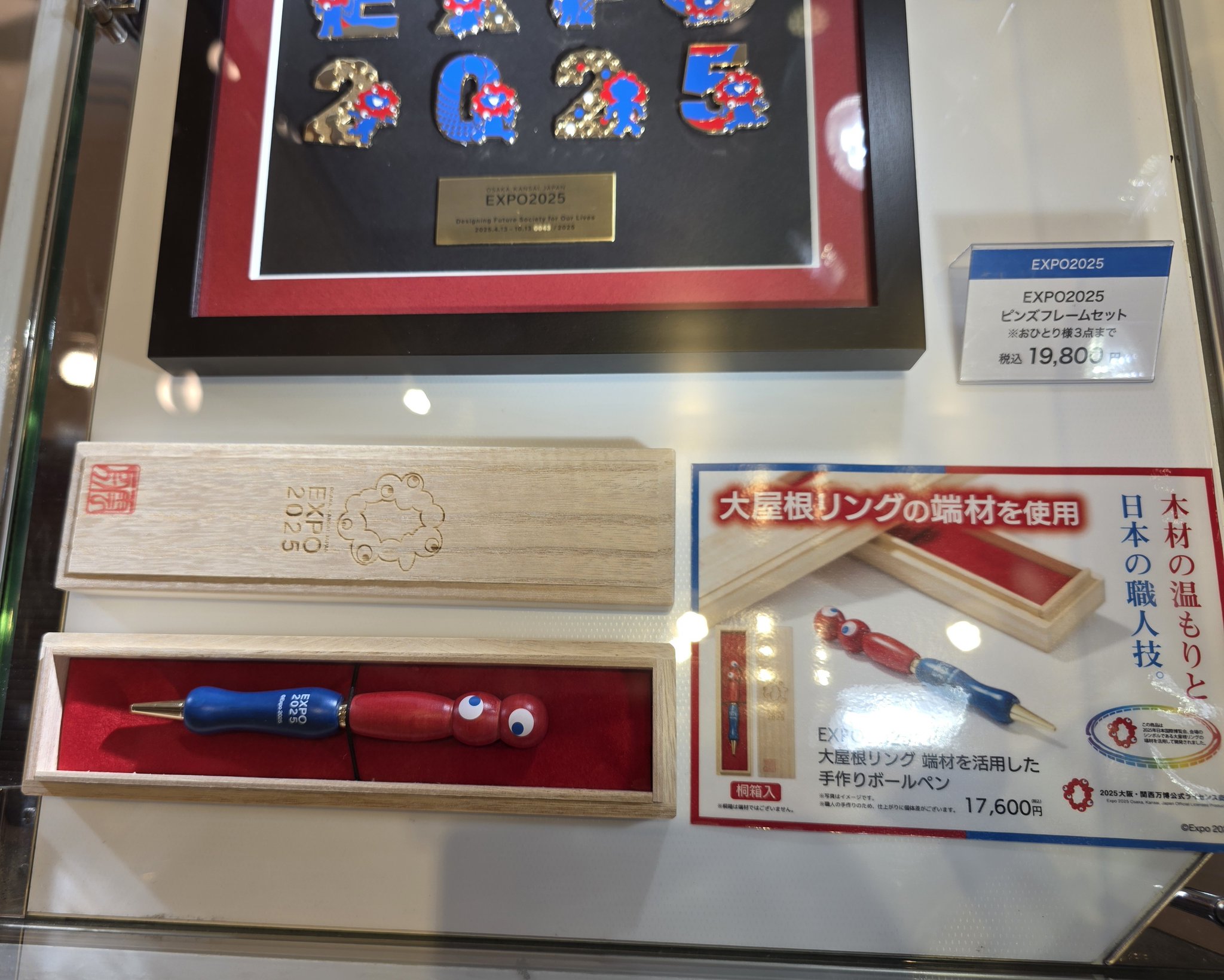 万博 ミャクミャク 大屋根リング 端材を活用した手作りボールペン