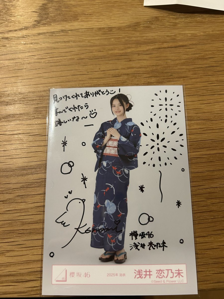 櫻坂46 向井純葉サイン入り生写真2025年浴衣