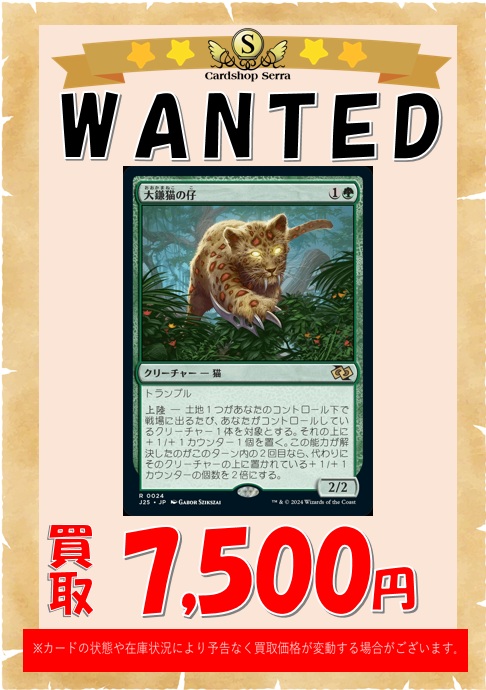 MTG 大鎌猫の仔 日本語版 J25 大鎌猫の仔 (Scythecat Cub