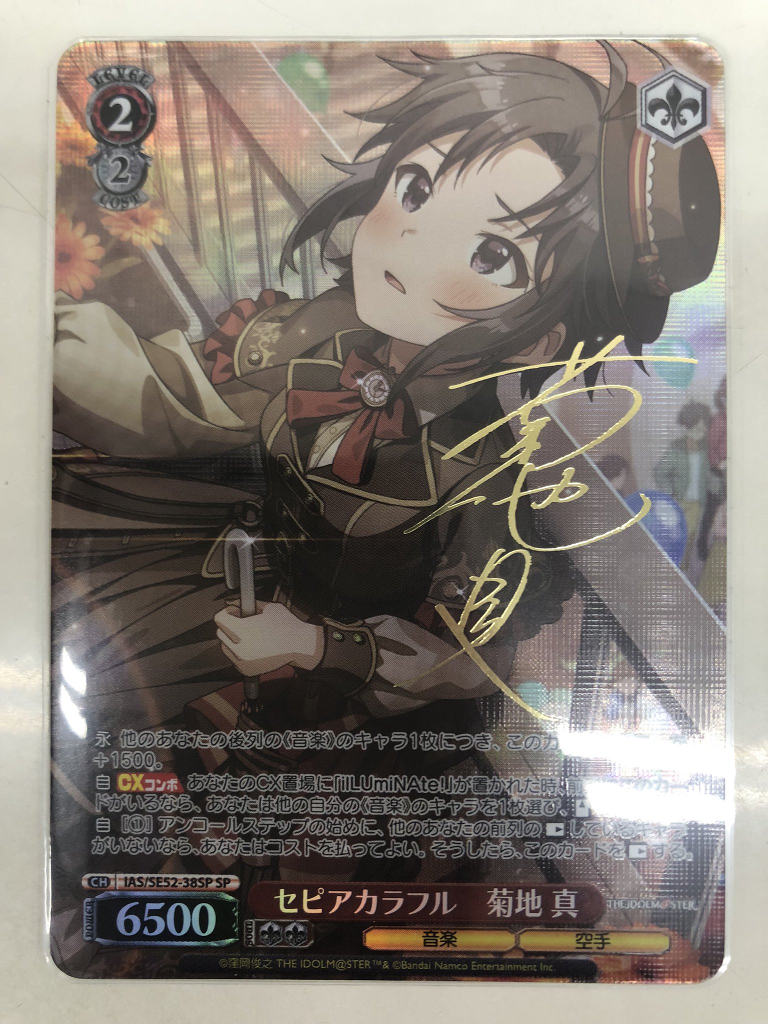 セピアカラフル 菊地真 sp サイン アイドルマスター ヴァイス
